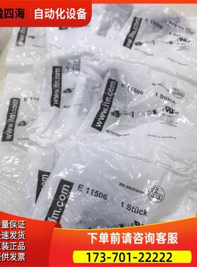 E11506 IFM 接头【议价】