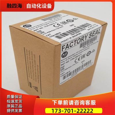 1794-OA8 Rockwell AB EtherNet/IP 1794OA8 【议价】