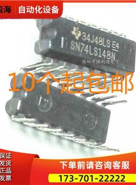 74LS148直插IC集成块SN74LS148N HD74LS148P DIP 译码器/复工【议