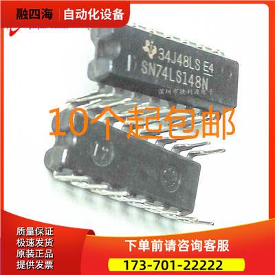 74LS148直插IC集成块SN74LS148N HD74LS148P DIP 译码器/复工【议