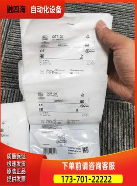 IFM OGT100 OGT500传感器【议价】