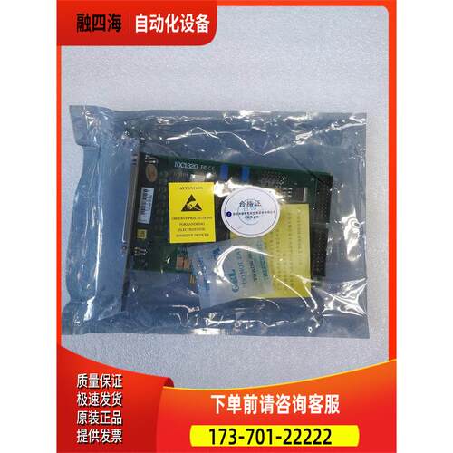 雷赛 IOC1320 运动控制卡出【议价】