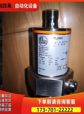 PL2653 压力变送器 PL-025-REA01-E-ZVG/US/ /P易福门ifm【议价】