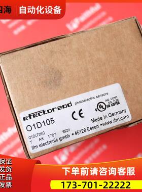 Ifm O1D105 易福门激光测距传感器 O1DLF3KG【议价】