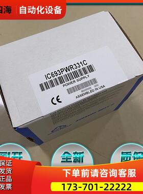 GE / IC693PWR331 IC693BEM331 IC693350 【议价】