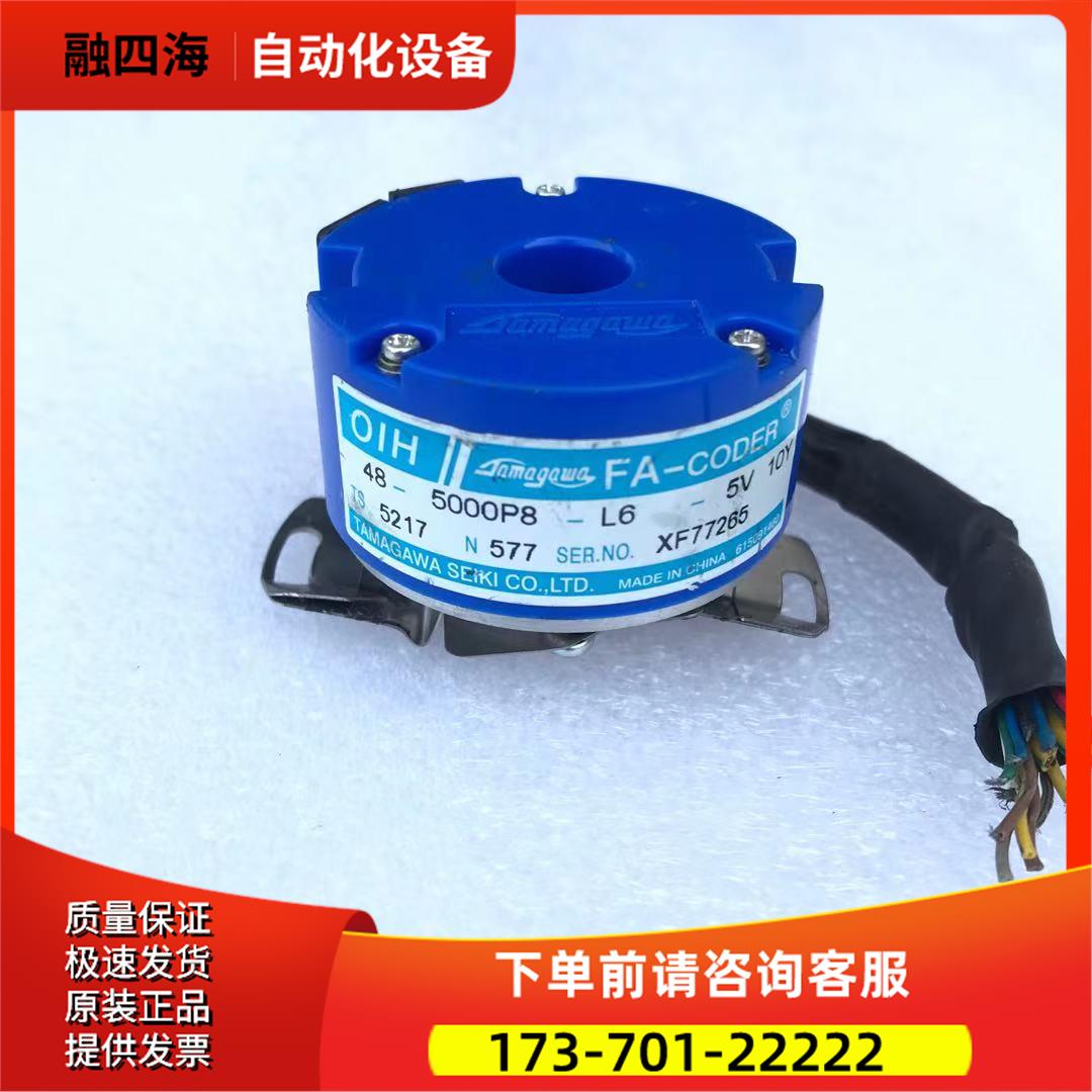 多摩川编码器TS5217N577伺服电机编码器OIH48-5000P8-L6-5V【议价