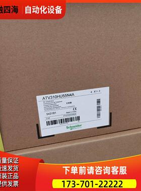 变频器ATV310HU55N4A【议价】