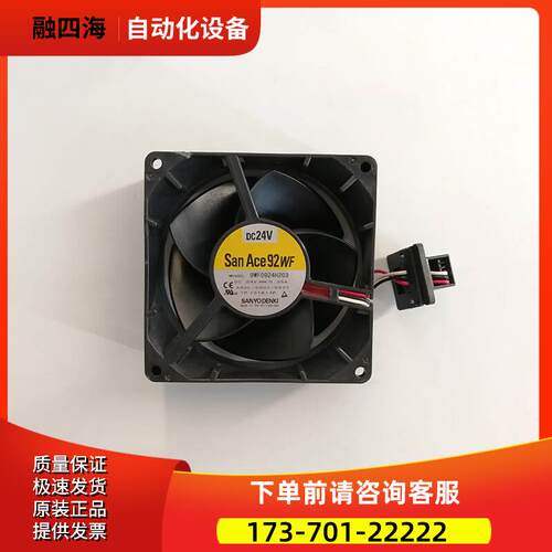 A90L-0001-0577 9WF0924H203 风扇 【议价】