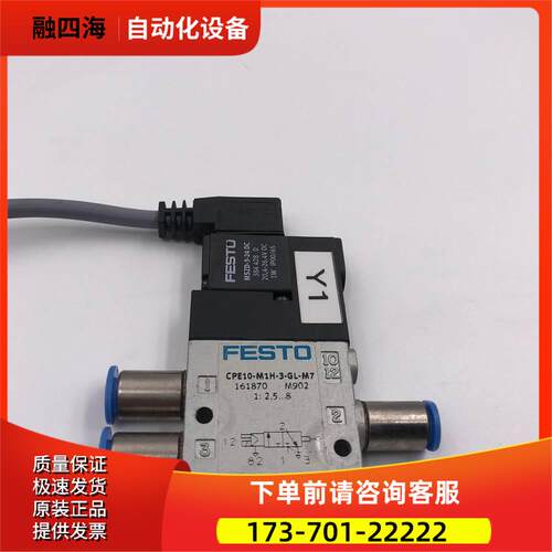 FESTO/费斯托电磁阀CPE10-M1H-3-GL-M7 161870 MSZD-3-24DC 实拍