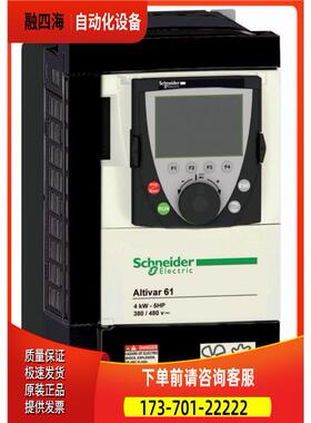 变频器 ATV71HD15N4Z 三相380V 15KW【议价】