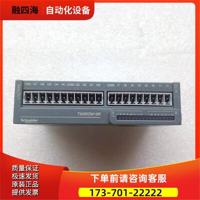 TM3RDM16R 【议价】