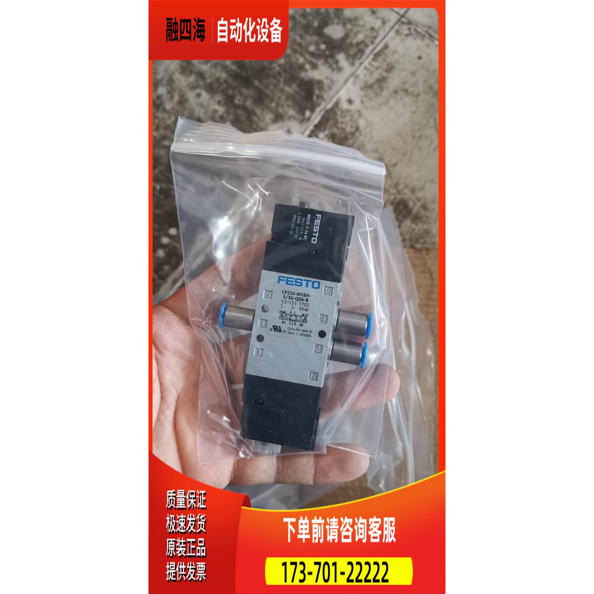 CPE10-M1BH-5/3G-QS6-B包装【议价】