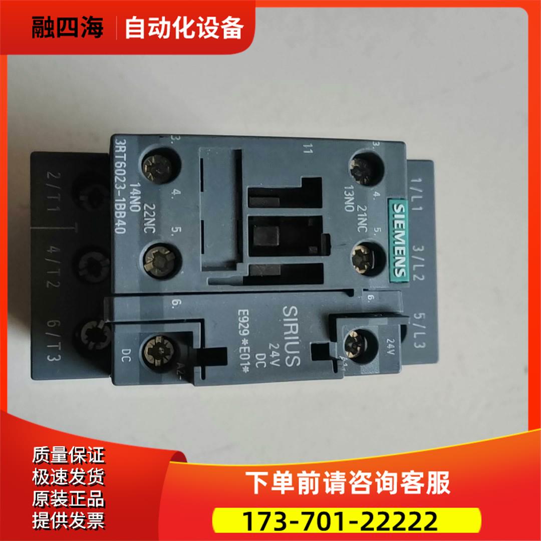 未使用接触器DC24V 3RT6023-1BB40【议价】