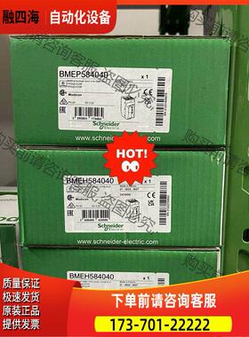 bmep584040，原厂包装保内，原厂，Schne 【议价】