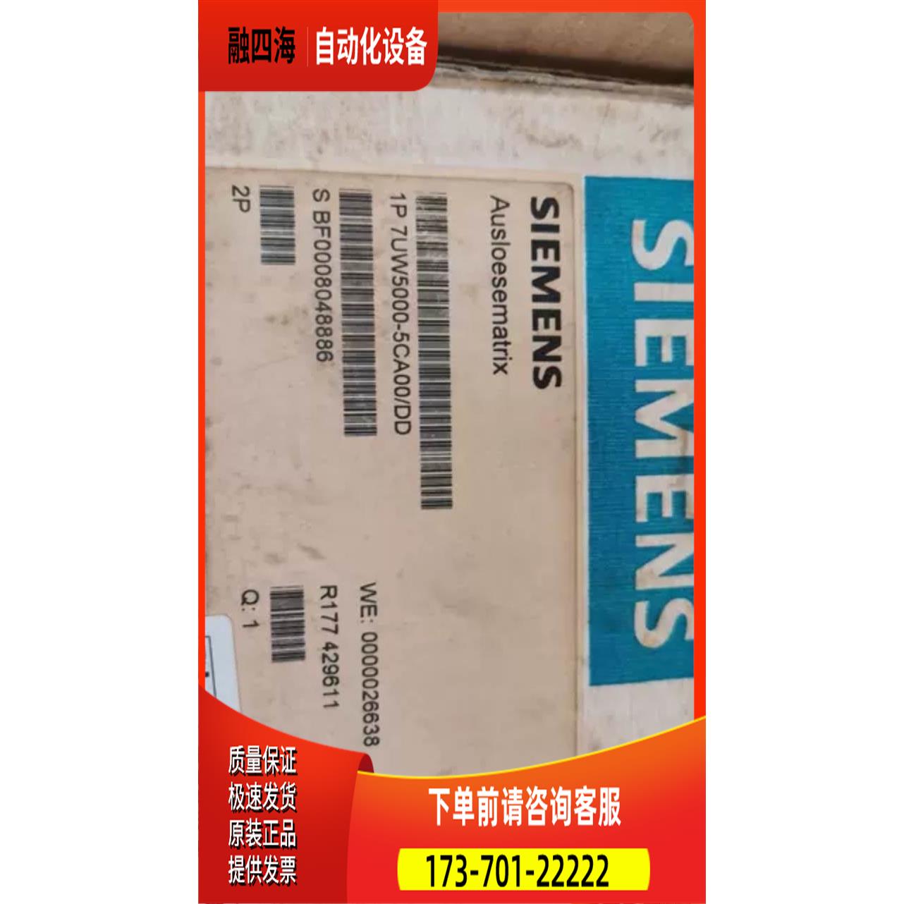 7SV5121-4CA00-0AA0/GG 7UT5121-4CB01-0BA0/LL【议价】