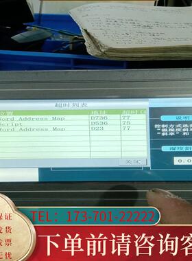 议价Song Hua 触摸屏TH3000-A  实物拍成适用