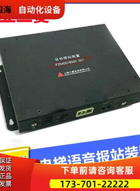 电梯语音报站器P254001B000G01G02G03 可技术【议价】