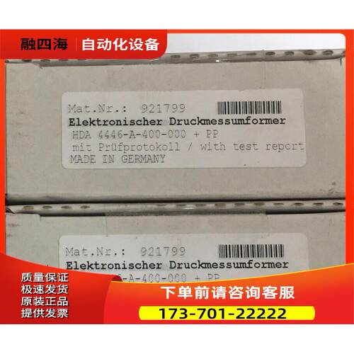 HDA 4446-A-400-000 HDA4446-A-400-000+PP 压力传感【议价】
