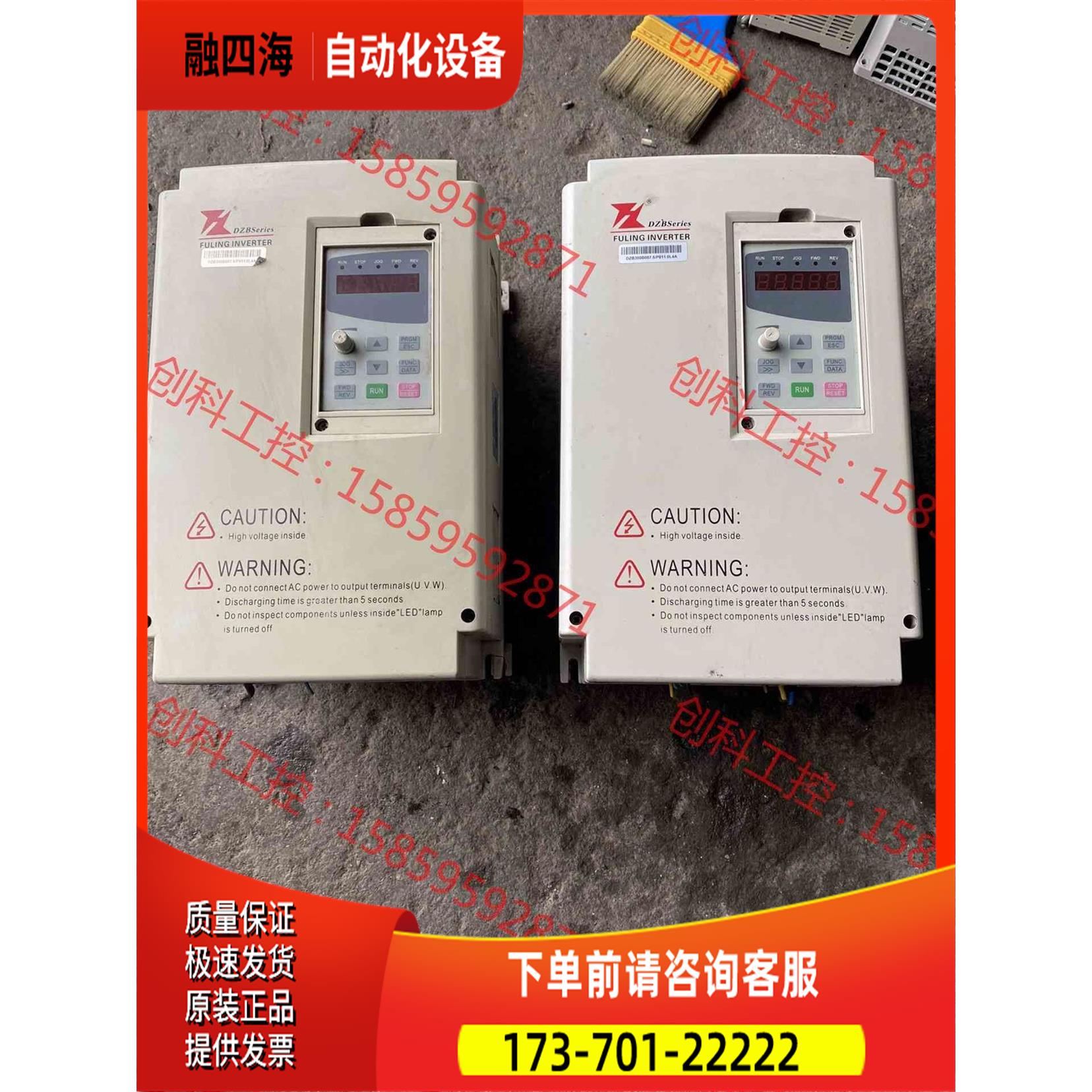 富凌变频器DZB300B007.5/p011.0L4A，38【议价】