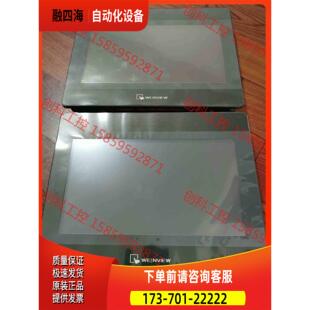 威纶通MT8102iP触摸屏【议价】