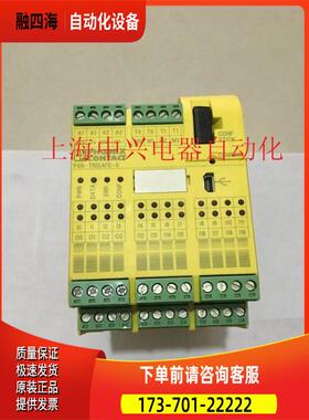 继电器PSR-TRISAFE-S出【议价】