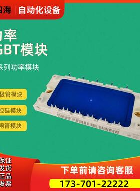 IGBT功率模块BSM50GX120DN2 BSM100GT120DN2 BSM150GT120DN2【议