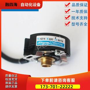 TS6214N530电梯用旋转编码器DDM100电机编码器【议价】