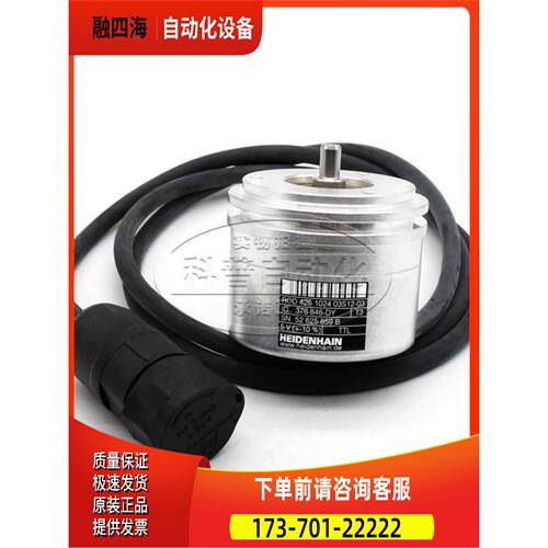 ROD426 1024 ID376846-DY海德汉TTL增量式旋转编码器实心轴径【议
