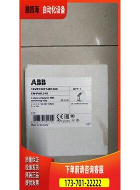 ABB CM-PAS.31S 1SVR730774R1300 【议价】