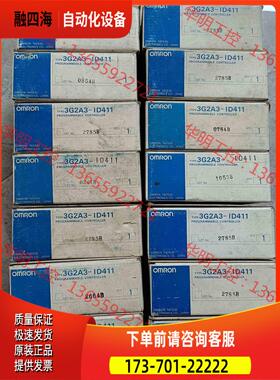 3G2A3-ID411 14只，3G2A3-0A2【议价】