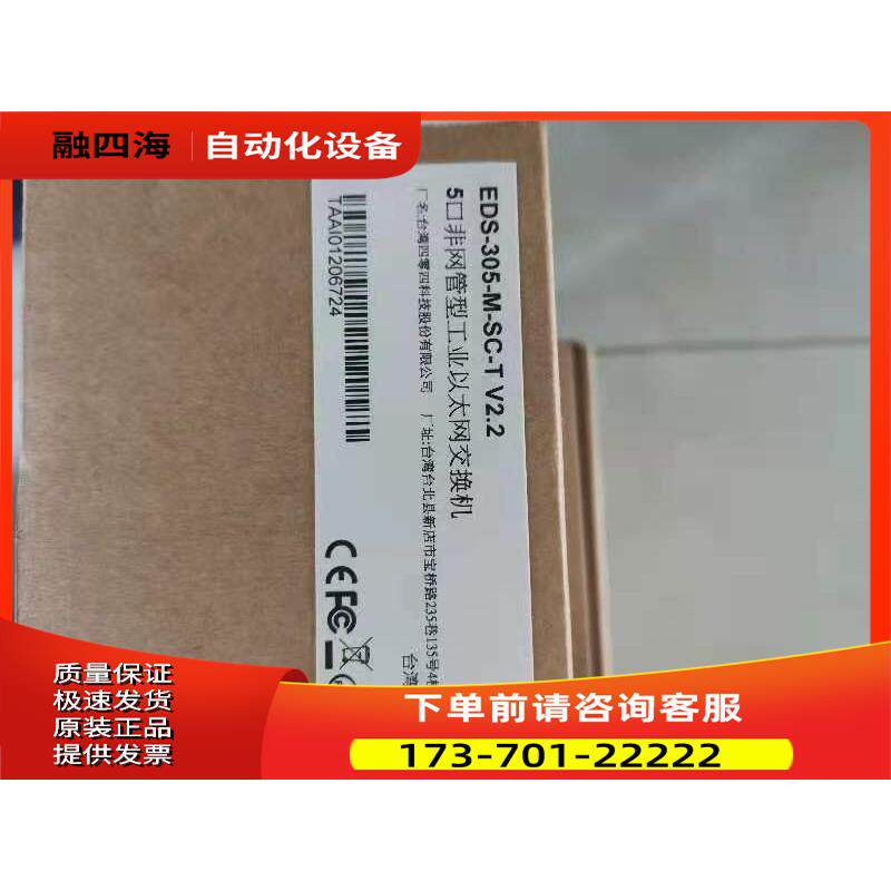 原包装 EDS-305-M-SC-T 台湾摩【议价】
