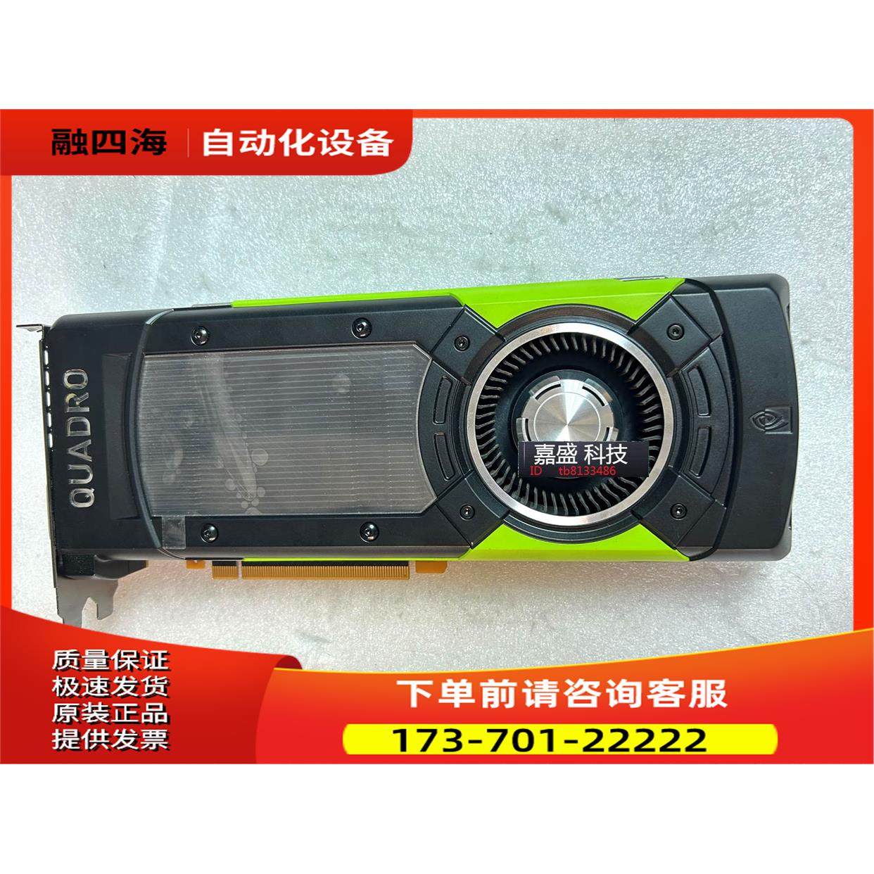 QUADRO P6000 24G图形显卡 699-5G611-0500-210 实物可 【议价】