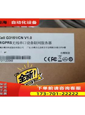 摩莎 oncell g3151/CN /GRS线串口机