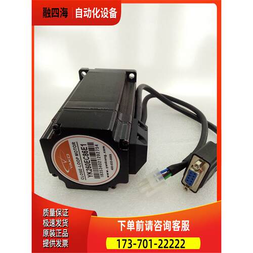 研控YAKO两相60闭环步进电机YK260EC86E1 3.0NM/SSD2505M-C231【