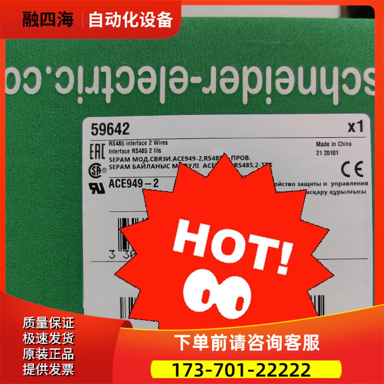 ACE949-2 LXM28EU45M3X ATV31【议价】