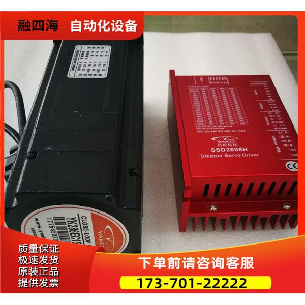 研控YAKO二相86闭环带刹车YK286EC156B1-S 12牛米 SSD2608H【议价