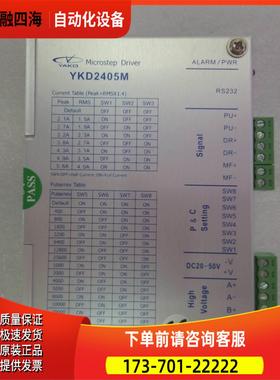 研控两相57步进电机器YAKO牌2D45M 2D45MC-C1【议价】