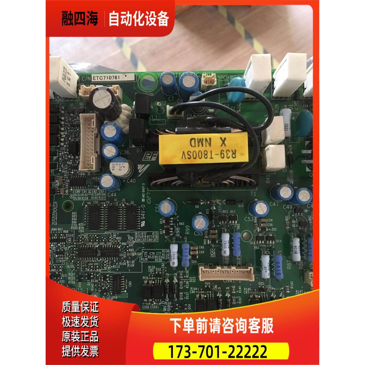 配件ETC710761安川L1000系列18.5-22kW板【议价】,3C数码配件,其它配件,淘宝优惠券,粉丝福利购,淘宝优惠卷