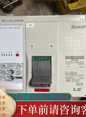 议价LS产电塑料外壳断路器型号TS1600N 1600安适用