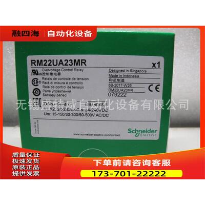 RM22UA23MR 单相电压监测继电器 15V…500Vac/dc【议价】