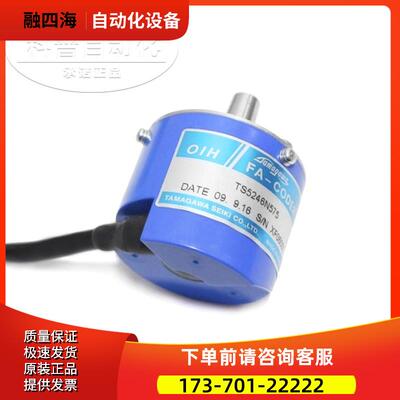 TS5246N575多摩川电梯编码器 电梯编码器电梯配件【议价】