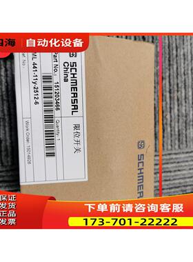 含税SHMERSAL ML 441-11y-2512-6限位开关【议价】