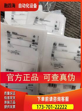 IFM IE5318 IE5319 IE5338 IE5288传感器【议价】