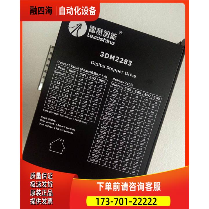 雷赛智能 863S120E 三相步进电机 适配3DM2283器【议价】