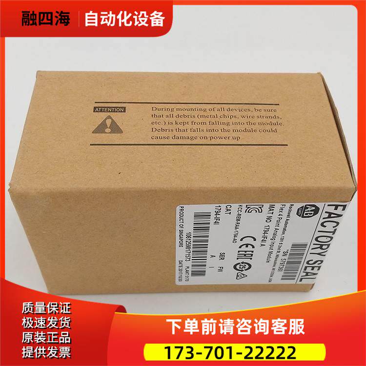1794-IF8IHNFXT Rockwell AB EtherNet/IP 1794IF8IHNFXT 议【议