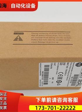 1794-IM8 Rockwell AB EtherNet/IP 1794IM8 【议价】