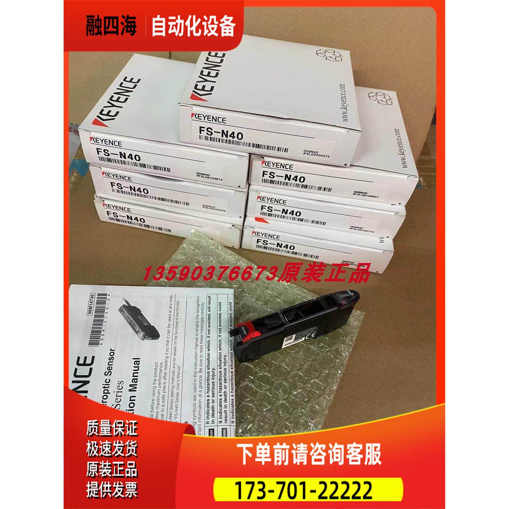 FS-N40 光纤传感器 、当天发【议价】