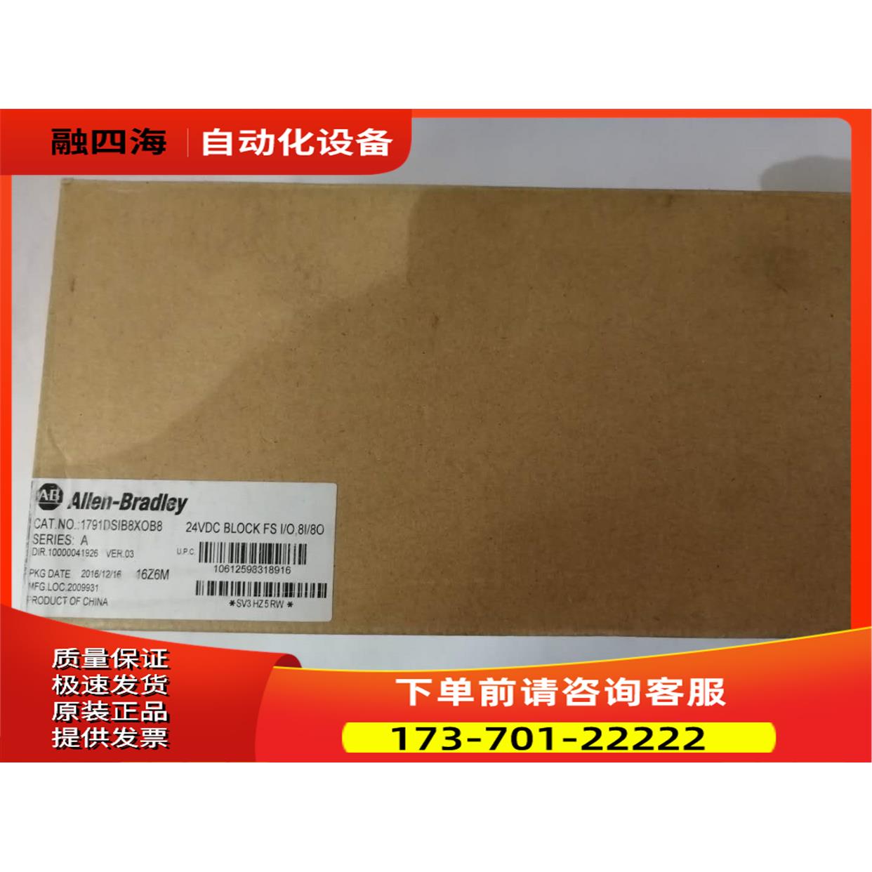 AB模块1791DS-IB8XOB8【议价】