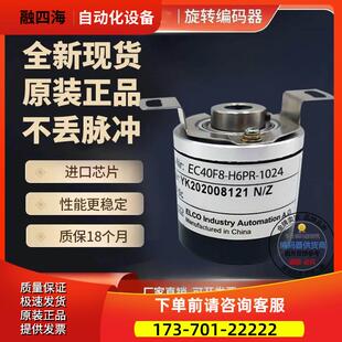 器1024线空心轴8mm EC40F8 H6PR 1024型旋转编码 议价