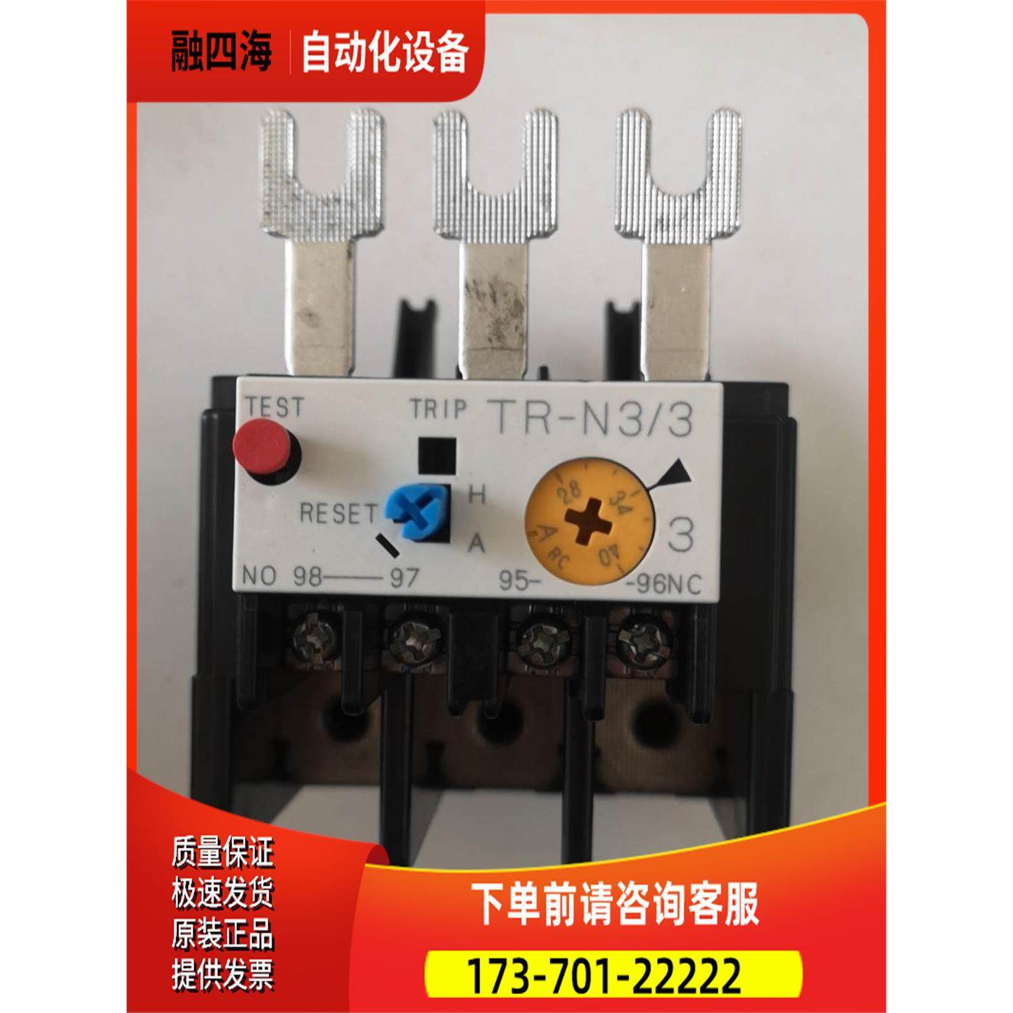 TR-N3/3热过载继电器，、实物、！不【议价】,基础建材,其它五金,淘宝优惠券,粉丝福利购,淘宝优惠卷